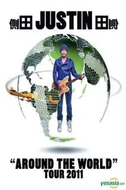 側田 jUSTiN - 紅館演唱會 AROUND tHe WORLD Tour 2011 LiVE movie poster