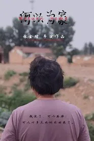 Return Home Part I: Silent Man movie poster