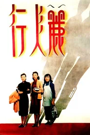 Three Girls movie poster