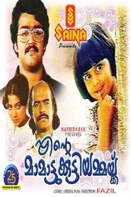 Poster do filme Ente Mamattukkuttiyammakku