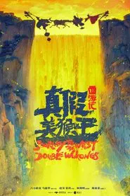 Poster do filme Journey to the West: Double Wukongs