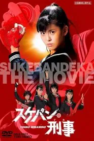 Sukeban Deka: The Movie movie poster