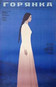 Goryanka movie poster