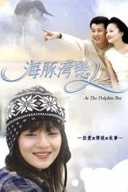 At the Dolphin Bay tv show poster