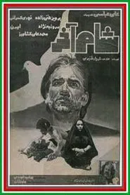 The Last Supper movie poster