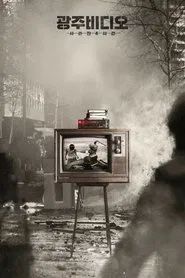 Poster do filme Gwangju Video: The Missing