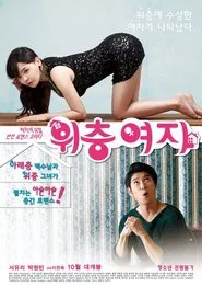 The Woman Upstairs movie poster