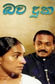 Bawa Duka - The Sorrow of Existence - Part I movie poster
