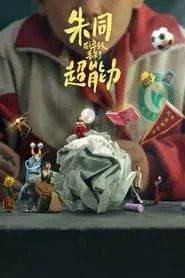Day Dreaming movie poster