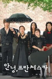 Hello, Franceska tv show poster