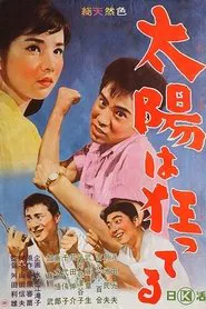 Lost in the Sun movie poster