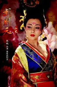 The Legend of Wu Zetian tv show poster