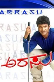 Arasu movie poster