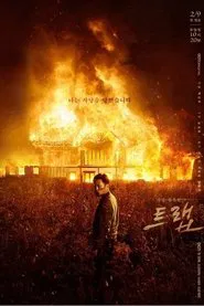 Trap: Director's Cut movie poster