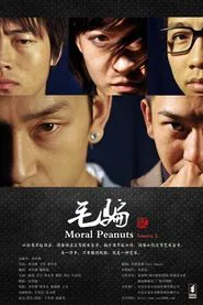 毛骗 第二季 tv show poster
