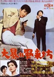 The Angry Rambler movie poster