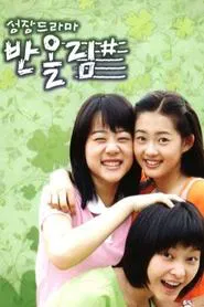 Sharp tv show poster