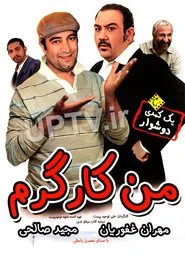 Man Kargaram movie poster