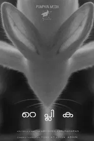 REPLICA movie poster