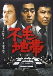 The Corporation movie poster