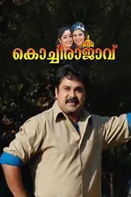 Kochi Rajavu movie poster