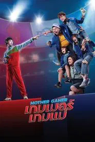 Mother Gamer movie poster