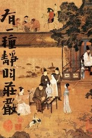 The Interceptor From My Hometown movie poster