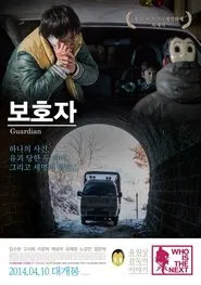 Guardian movie poster