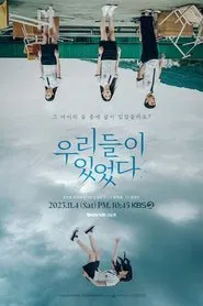 Drama Special Season 14: Anyone Anywhere movie poster