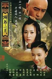 Misty Love In The Palace tv show poster