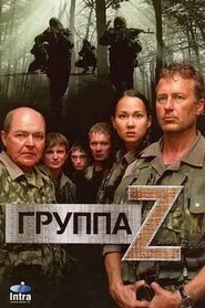 Poster da série Zeta Group