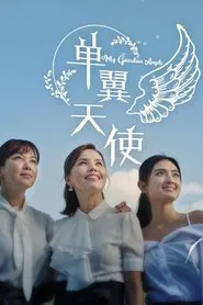 My Guardian Angels tv show poster