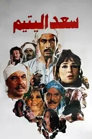 Poster do filme Saad the Orphan