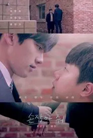 Hold Me movie poster