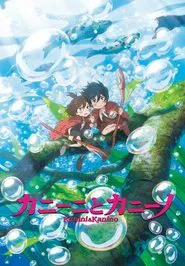 Kanini & Kanino movie poster
