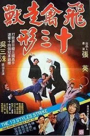 Eighth Wonder of Kung Fu movie poster