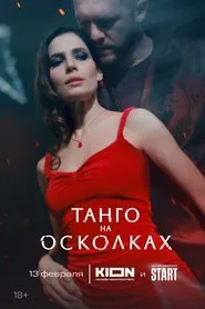 Tango tv show poster