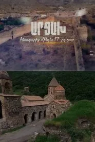 Poster do filme Artsakh: part 1