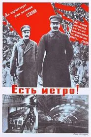 There is the Metro! movie poster