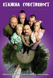 Poster da série Condominium