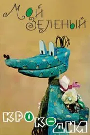 My Green Crocodile movie poster