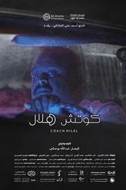 Poster do filme Coach Hilal