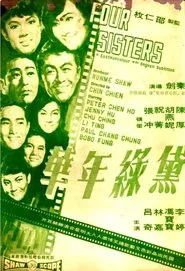 Four Sisters movie poster