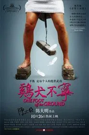 Poster do filme One Foot Off the Ground