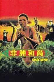 Crazy Safari movie poster