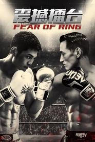 Fear of Ring movie poster
