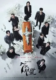 The Escape of the Seven: Resurrection tv show poster