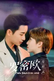 Two Souls in One tv show poster