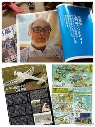 The Work of Hayao Miyazaki "The Wind Rises" Record of 1000 Days/Retirement Announcement Unknown Story movie poster