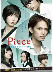 Piece tv show poster